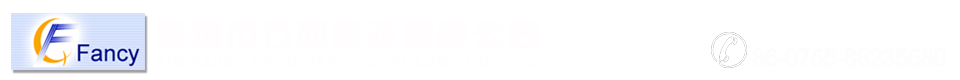 深圳市方顯科技有限公司